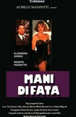 Сильва Кошина и фильм Золотые руки (1983)
