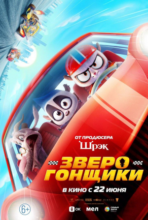 Дж.К. Симмонс и фильм Зверогонщики (2023)