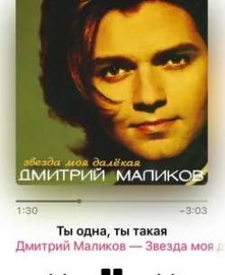 Звезда моя далёкая...