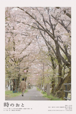 кадр из фильма Звук времени